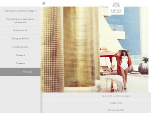 FRHI Hotels & Resorts website