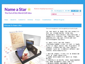 Name a Star Gifts website