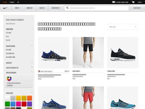 Nike Store website